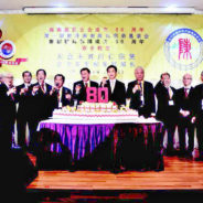 80周年庆典