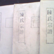 族谱敬告全体会员大会