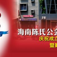 本会庆祝成立83周年庆典晚宴暨勤学奖励金颁发典礼