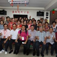 6月27日海南琼海乡亲来我会祭祖、交流会