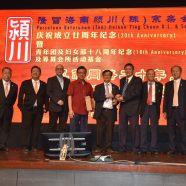 KL庆祝隆雪颍川海南(陈)宗亲会成立廿周年照片