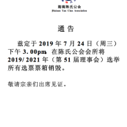 通 告