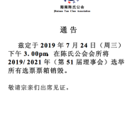 通 告