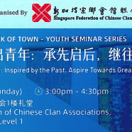 新世代宗乡杰出青年:承前启后,继往开来